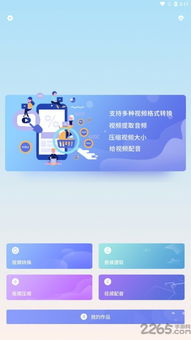 八點(diǎn)工控App官方版v2.0免費(fèi)下載指南