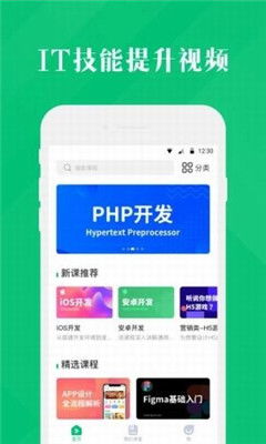 探索4399云課堂 手機(jī)軟件設(shè)計與開發(fā)的學(xué)習(xí)新路徑