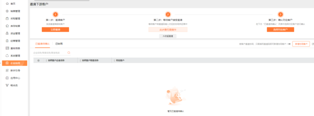 移動互聯工廠 加工廠進銷存手機軟件設計與開發全解析