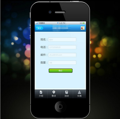 ios旅游行業app軟件開發